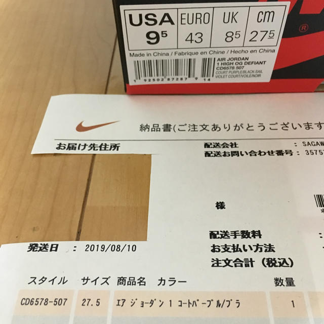 NIKE(ナイキ)の早い者勝ち！！評価180以上(^^) フォロワー190以上！間違いなく本物！ メンズの靴/シューズ(スニーカー)の商品写真