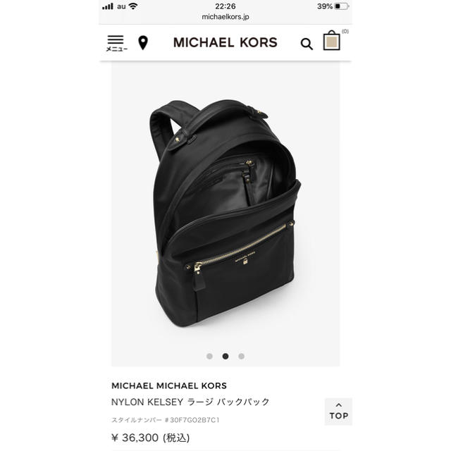 Michael Kors(マイケルコース)の定価36300円　マイケルコースラージバックパック レディースのバッグ(リュック/バックパック)の商品写真