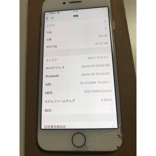 Apple(アップル)の両面割れ　iPhone8 SIMフリー　64GB スマホ/家電/カメラのスマートフォン/携帯電話(スマートフォン本体)の商品写真