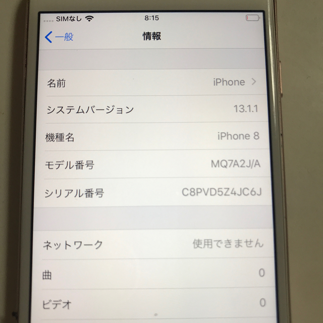 Apple(アップル)の両面割れ　iPhone8 SIMフリー　64GB スマホ/家電/カメラのスマートフォン/携帯電話(スマートフォン本体)の商品写真