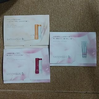 アムウェイ(Amway)のサテニーク　スムースモイスチャー、リペア、ヘアマスク　サンプル　新品　アムウェイ(シャンプー)