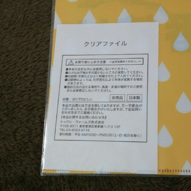 キリン(キリン)の送料込み☆クリアファイル☆レア インテリア/住まい/日用品の文房具(その他)の商品写真