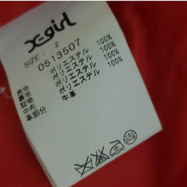 X-girl(エックスガール)のエックスガール☆*°ダウンベスト レディースのジャケット/アウター(ダウンベスト)の商品写真