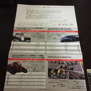 ホンダ(ホンダ)のホンダ株主優待 レース招待券(モータースポーツ)