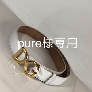 ドルチェアンドガッバーナ(DOLCE&GABBANA)の【pure様専用】DOLCE&GABBANA♡ドルガバ♡ベルト♡白(ベルト)