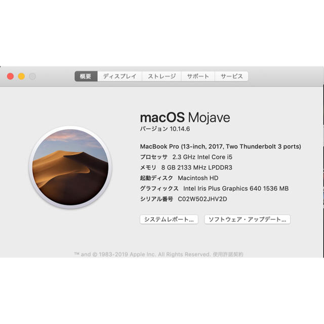 MAC(マック)の【美品】MacBook Pro 13-inch SSD256GB 2017 スマホ/家電/カメラのPC/タブレット(ノートPC)の商品写真