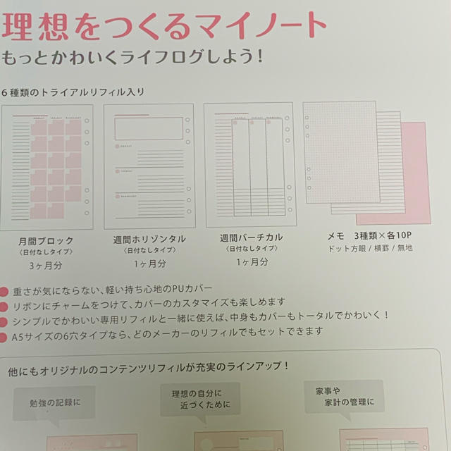 MARK'S Inc.(マークス)のマークス　A5システム手帳リフィル  インテリア/住まい/日用品の文房具(カレンダー/スケジュール)の商品写真