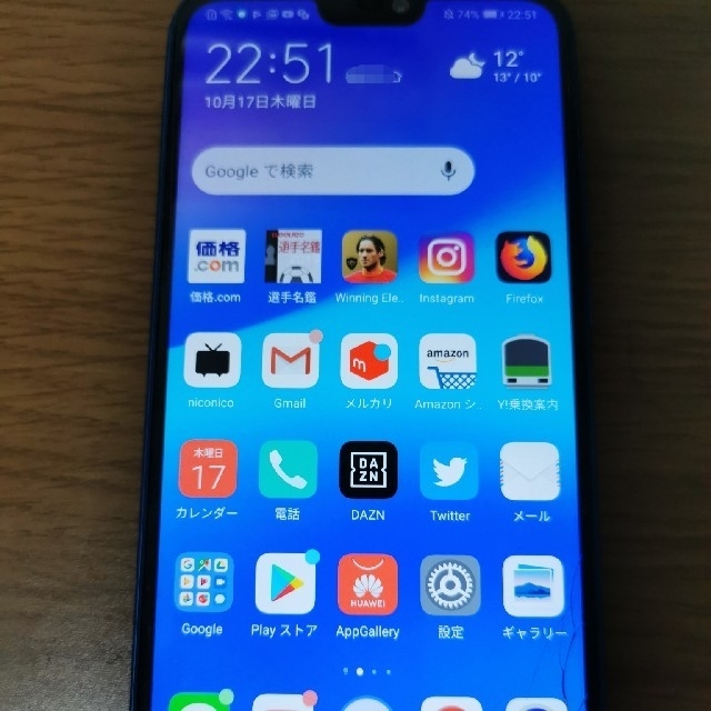 HUAWEI P20 lite