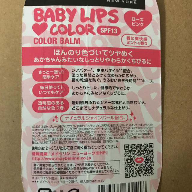 MAYBELLINE(メイベリン)の新品✴︎メイベリンリップクリームカラー3色セット！ コスメ/美容のスキンケア/基礎化粧品(リップケア/リップクリーム)の商品写真