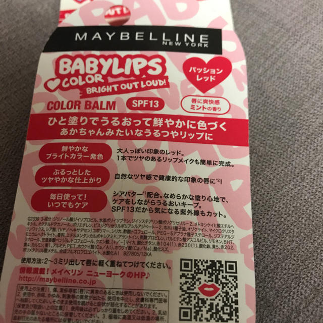 MAYBELLINE(メイベリン)の新品✴︎メイベリンリップクリームカラー3色  ９本セット コスメ/美容のスキンケア/基礎化粧品(リップケア/リップクリーム)の商品写真