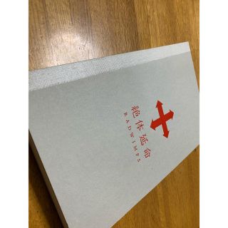 RADWIMPS 絶対延命ツアーDVD 【初回盤】(ミュージック)