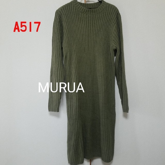 MURUA(ムルーア)のA517♡MURUA ニットワンピース レディースのワンピース(ロングワンピース/マキシワンピース)の商品写真