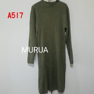 ムルーア(MURUA)のA517♡MURUA ニットワンピース(ロングワンピース/マキシワンピース)