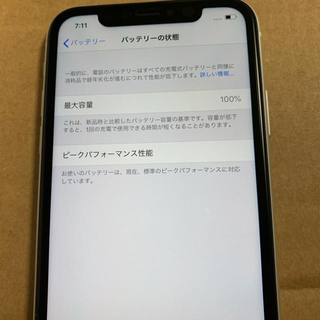 SIMロック解除済み iPhone XR 64GB 美品 スマホ/家電/カメラのスマートフォン/携帯電話(スマートフォン本体)の商品写真