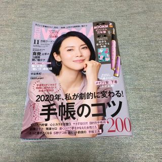 ニッケイビーピー(日経BP)の日経ウーマン11月号 雑誌のみ(ニュース/総合)