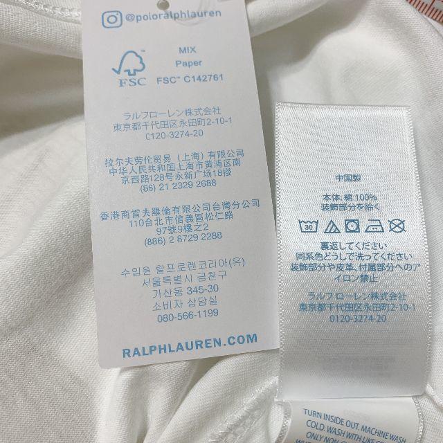 Ralph Lauren(ラルフローレン)のポロベア 星条旗 Tシャツ 12Mサイズ.. キッズ/ベビー/マタニティのベビー服(~85cm)(Ｔシャツ)の商品写真