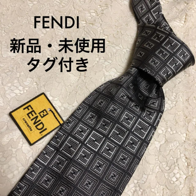 新品・未使用・タグ付き FENDI 最高級シルク ネクタイ グレー 大人気！