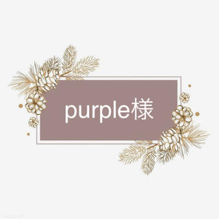purple様(リング(指輪))
