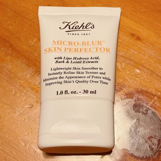 キールズ(Kiehl's)のキールズ　ブラー(化粧下地)