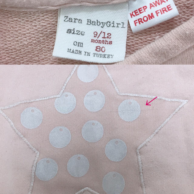 ZARA(ザラ)の【ZARA baby】80cm 星柄 トレーナー スカート 2点セット キッズ/ベビー/マタニティのベビー服(~85cm)(トレーナー)の商品写真