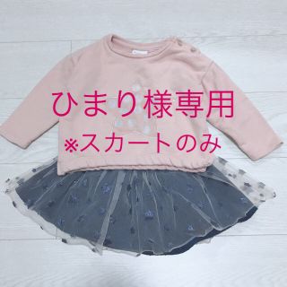 ザラ(ZARA)の【ZARA baby】80cm 星柄 トレーナー スカート 2点セット(トレーナー)