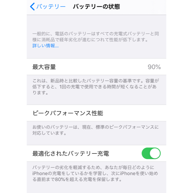 iPhone8 64GB スペースグレイ softbank ソフトバンク 3