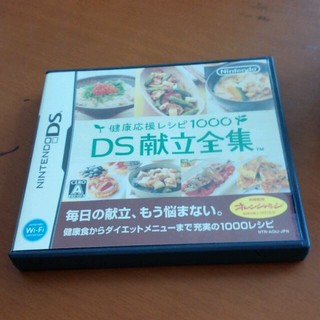 DS  献立全集　(携帯用ゲームソフト)