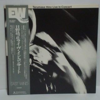 ライブ・イン・コンサート / 日野皓正 帯付LP(その他)