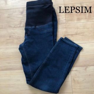 レプシィム(LEPSIM)のLEPSIM レプシィム 裏起毛マタニティデニム(マタニティボトムス)