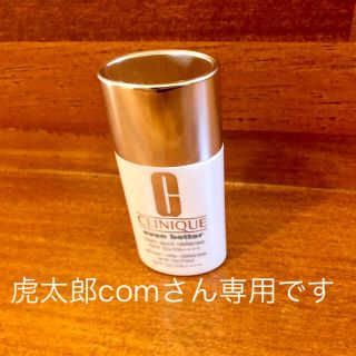 クリニーク(CLINIQUE)のCLINIQUE クリニーク　日焼け止め　乳液(日焼け止め/サンオイル)