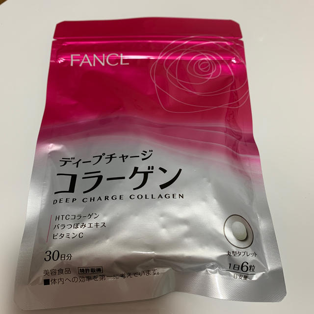 FANCL(ファンケル)のディープチャージコラーゲン　30日分 食品/飲料/酒の健康食品(コラーゲン)の商品写真