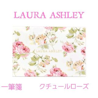 ローラアシュレイ(LAURA ASHLEY)のローラアシュレイ Couture Rose 一筆箋 クチュールローズ(カード/レター/ラッピング)