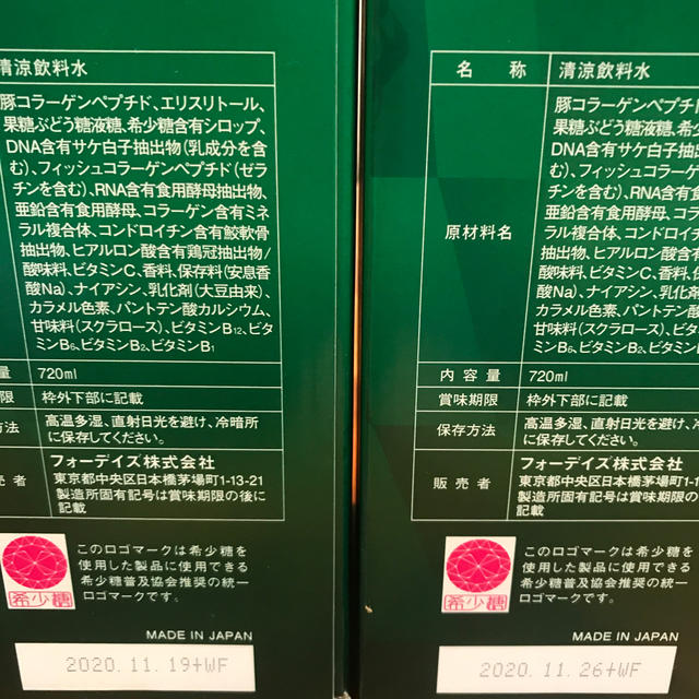 核酸ドリンク 食品/飲料/酒の健康食品(コラーゲン)の商品写真