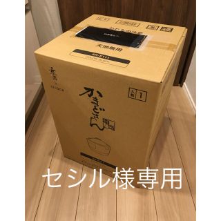 かまどさん電気 新品未開封 期間限定値下げ 早いもの勝ち(炊飯器)