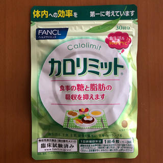 ファンケル(FANCL)のカロリミット 30回分(ダイエット食品)