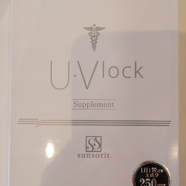 サンソリット ユーブロック 飲む日焼け止め UVlock