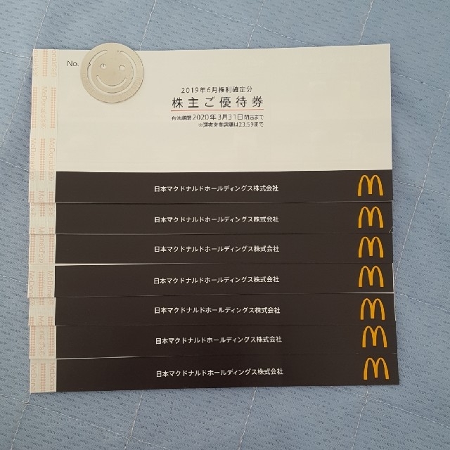マクドナルド 優待券 7冊 【公式ショップ】 www.gold-and-wood.com