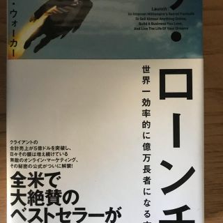 ザ・ローンチ(ビジネス/経済)