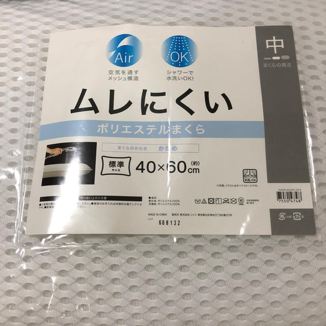 ニトリ(ニトリ)のニトリ ムレにくい ポリエステルまくら インテリア/住まい/日用品の寝具(枕)の商品写真