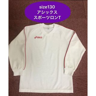 アシックス(asics)のsize130 アシックス　スポーツロンT(Tシャツ/カットソー)