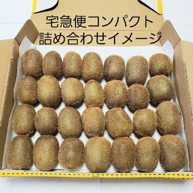 無農薬 キウイフルーツ グリーンキウイ 自家栽培 食品/飲料/酒の食品(フルーツ)の商品写真