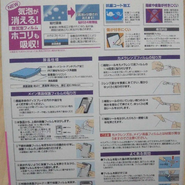 スマホ 保護シート スマホ/家電/カメラのスマホアクセサリー(保護フィルム)の商品写真