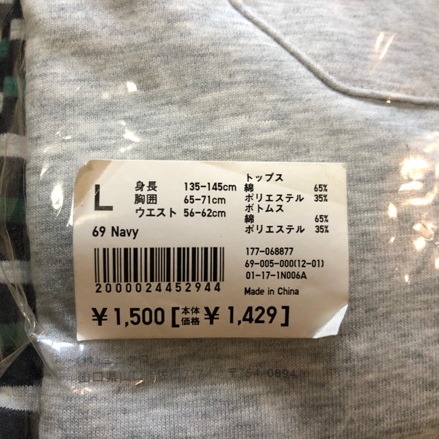 UNIQLO(ユニクロ)の男児 ルームウェア 140サイズ キッズ/ベビー/マタニティのキッズ服男の子用(90cm~)(パジャマ)の商品写真