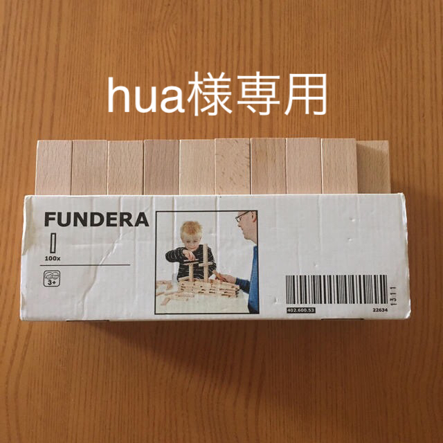 IKEA(イケア)のIKEA カプラ類似品199枚入り キッズ/ベビー/マタニティのおもちゃ(知育玩具)の商品写真