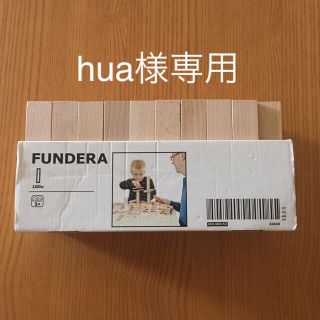 イケア(IKEA)のIKEA カプラ類似品199枚入り(知育玩具)