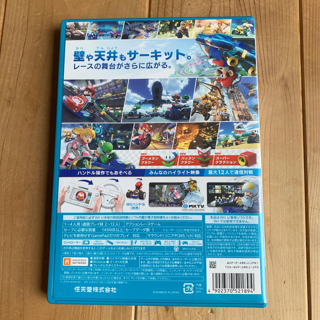 任天堂(ニンテンドウ)のWii U マリオカート8 エンタメ/ホビーのゲームソフト/ゲーム機本体(家庭用ゲームソフト)の商品写真