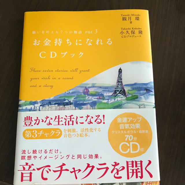 願いを叶える7つの物語 Vol 3 の通販 By ゆぅ ラクマ 願いを叶える7つの物語 Vol 3 の通販 By ゆぅ ラクマ