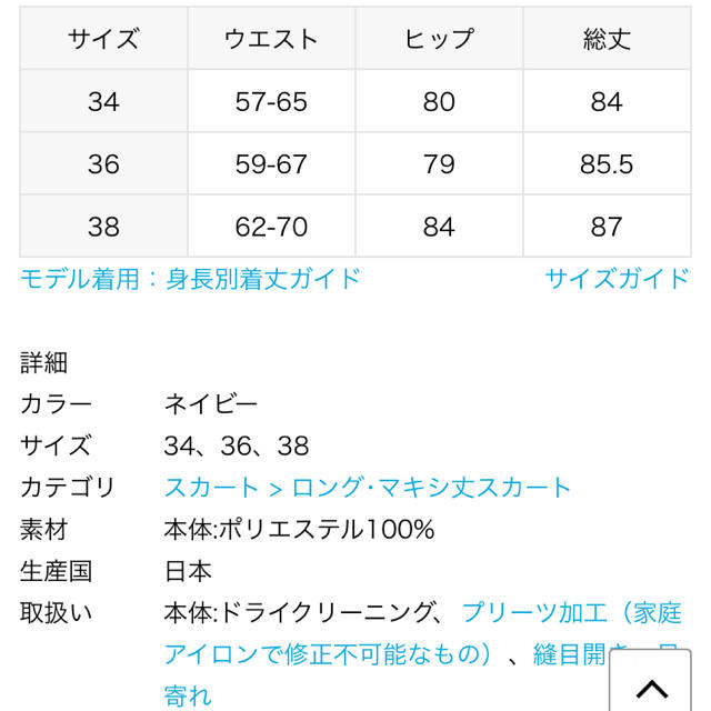 IENA(イエナ)のIENA イエナ  チェックプリーツスカート  2019 今期 今季 タグ付き レディースのスカート(ロングスカート)の商品写真