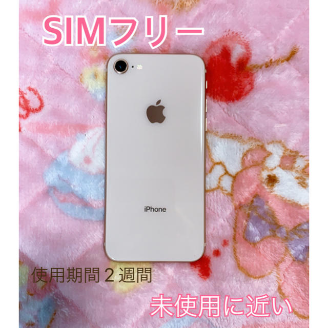 iPhone8iPhone8 本体 Gold 64GB SIMフリー