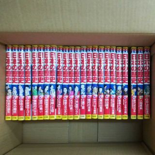 少年少女日本の歴史 全21巻+別巻2冊(全巻セット)